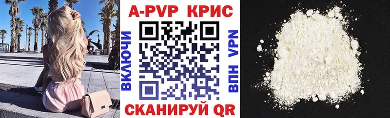 Alfa_PVP кристаллы Окуловка
