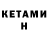 БУТИРАТ Butirat Katya Who