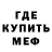 Метадон кристалл Dominic Thomas