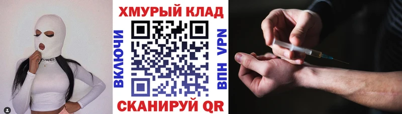 ГЕРОИН белый Окуловка