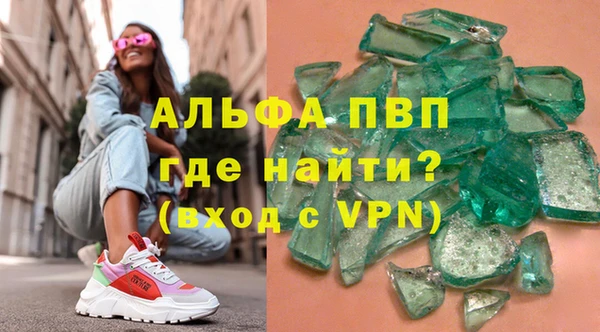 альфа пвп VHQ Белоозёрский