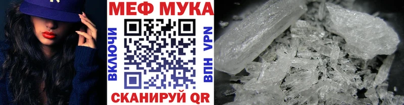 Меф мука Окуловка